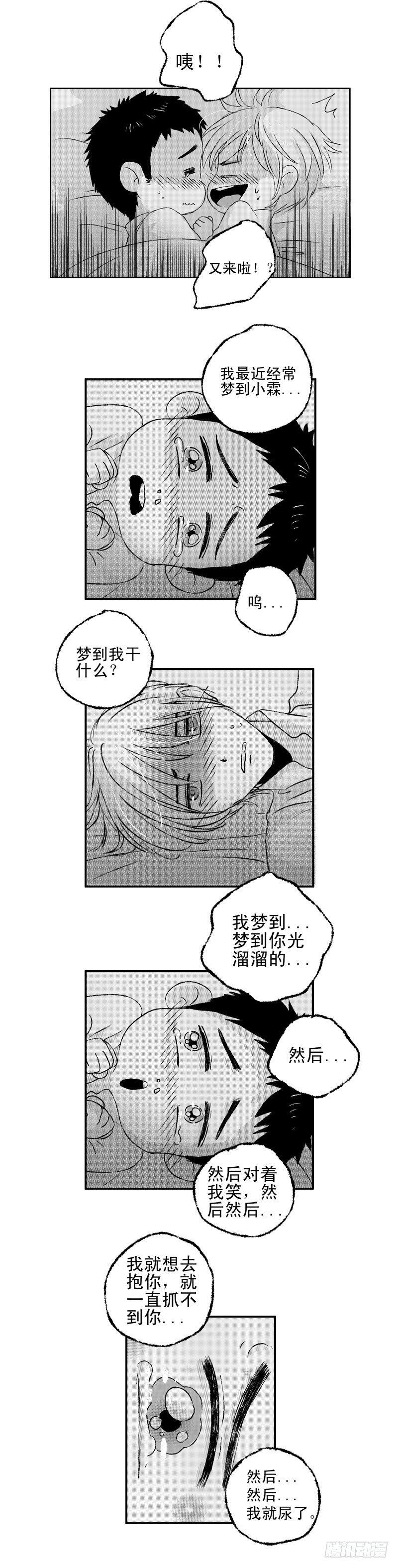 傻子医仙林羽完整版小说漫画,六十七《春》2图