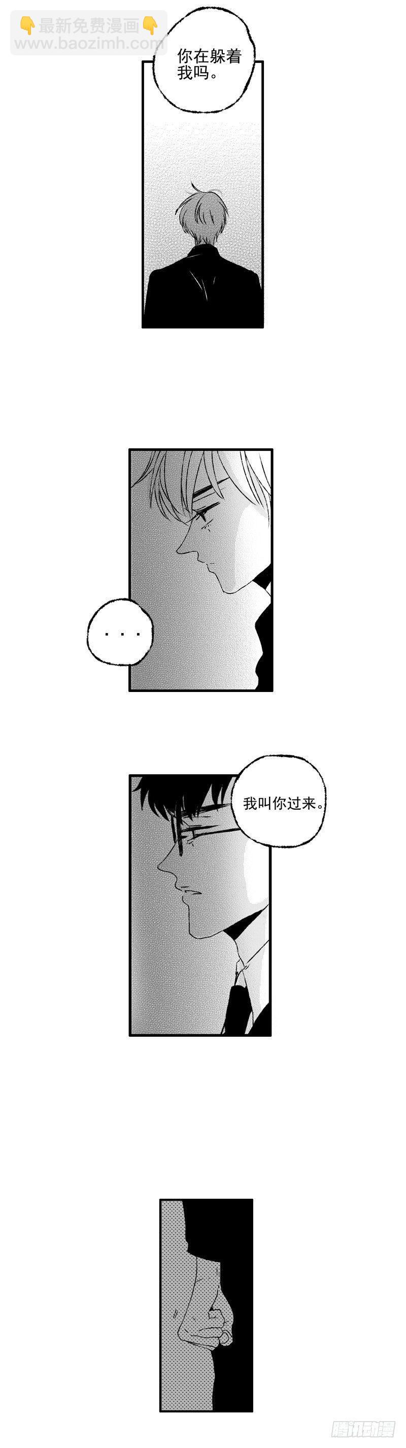 傻子漫画,二十七《躲》1图