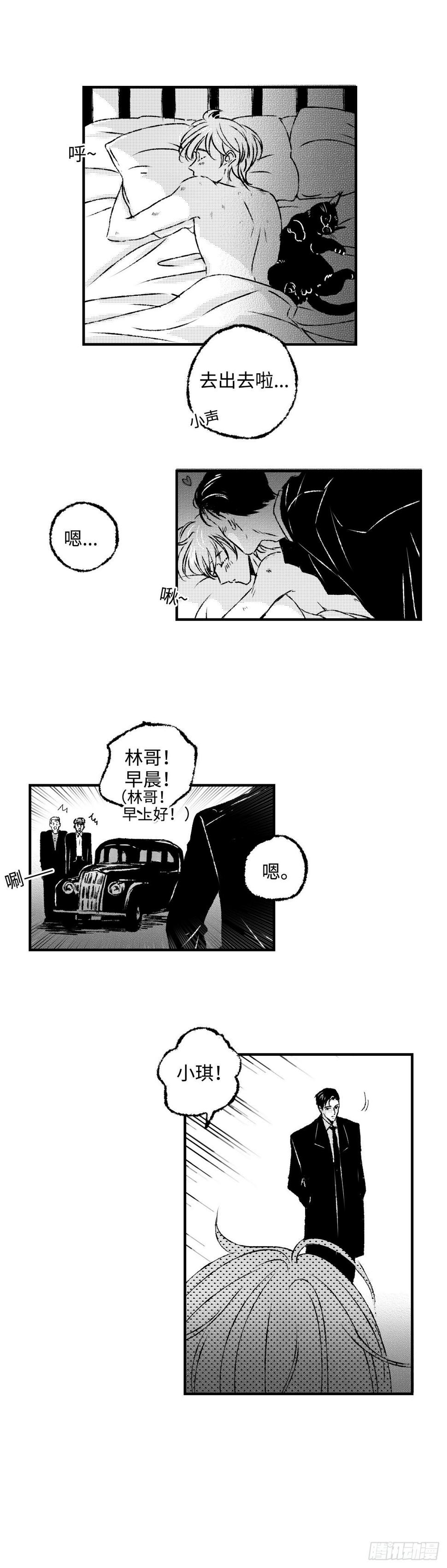 傻子你别急漫画,《太平》第四十四回——心1图