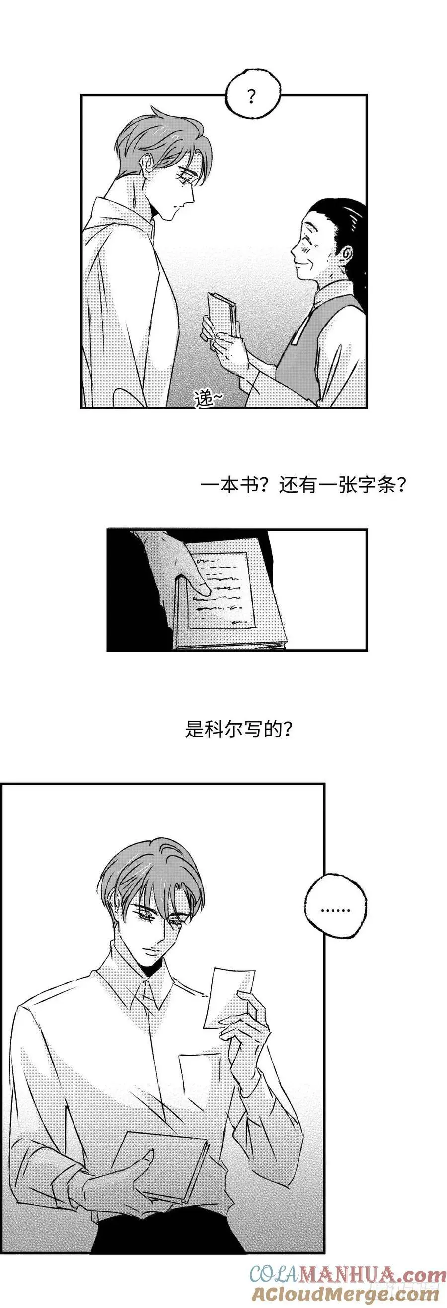 傻子王爷的药引妖妃小说免费阅读漫画,《太平》第八十四回——愈1图