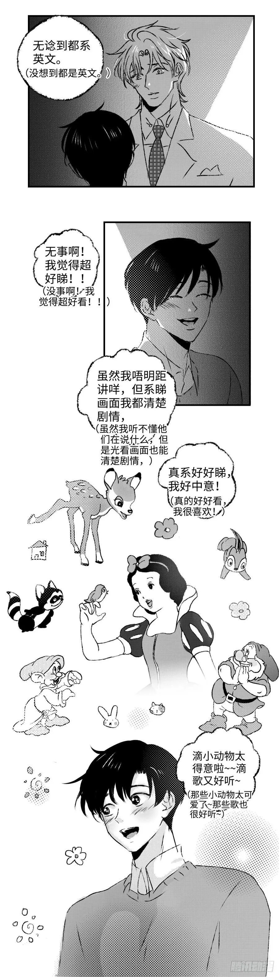 傻子漫画,《太平》第一百零六回——卿2图