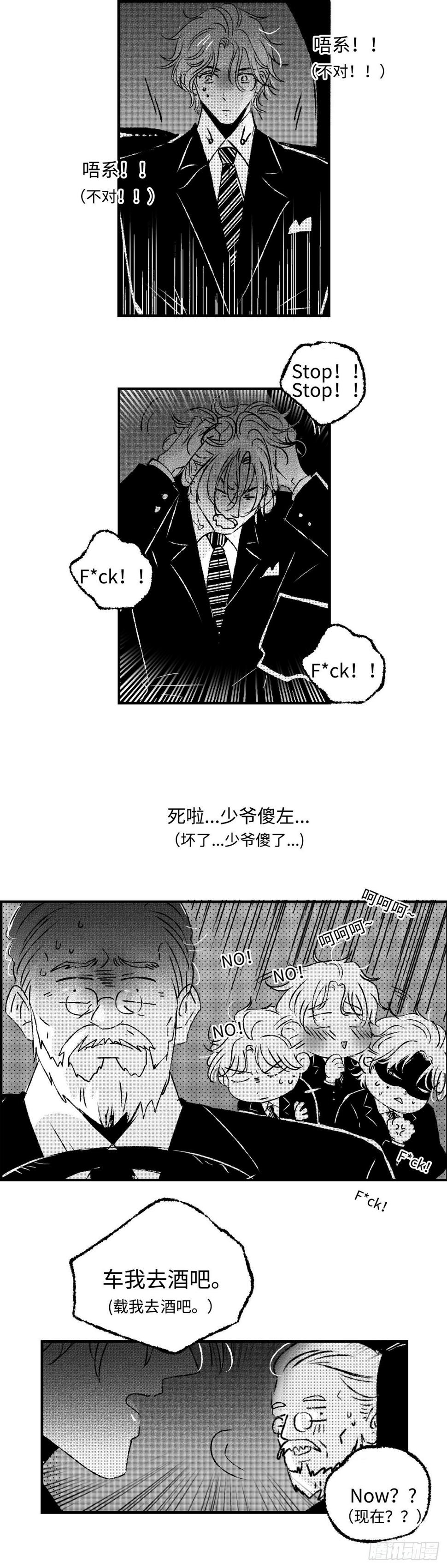 傻子医仙林羽完整版小说漫画,《太平》第三十七回——谎1图