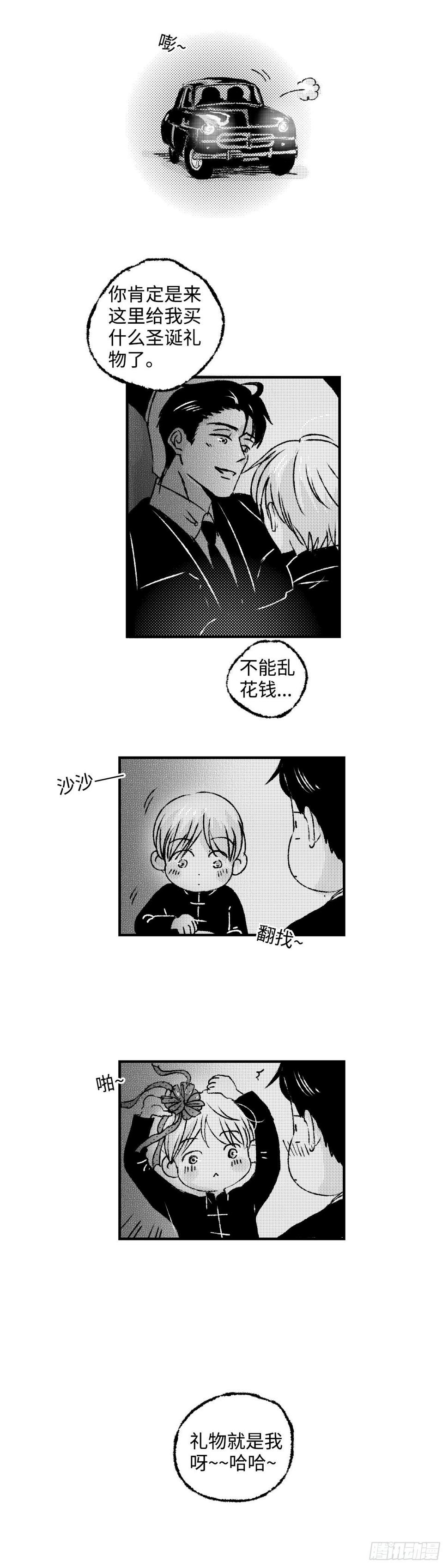 傻子by花卷漫画,《太平》第四十三回——路1图