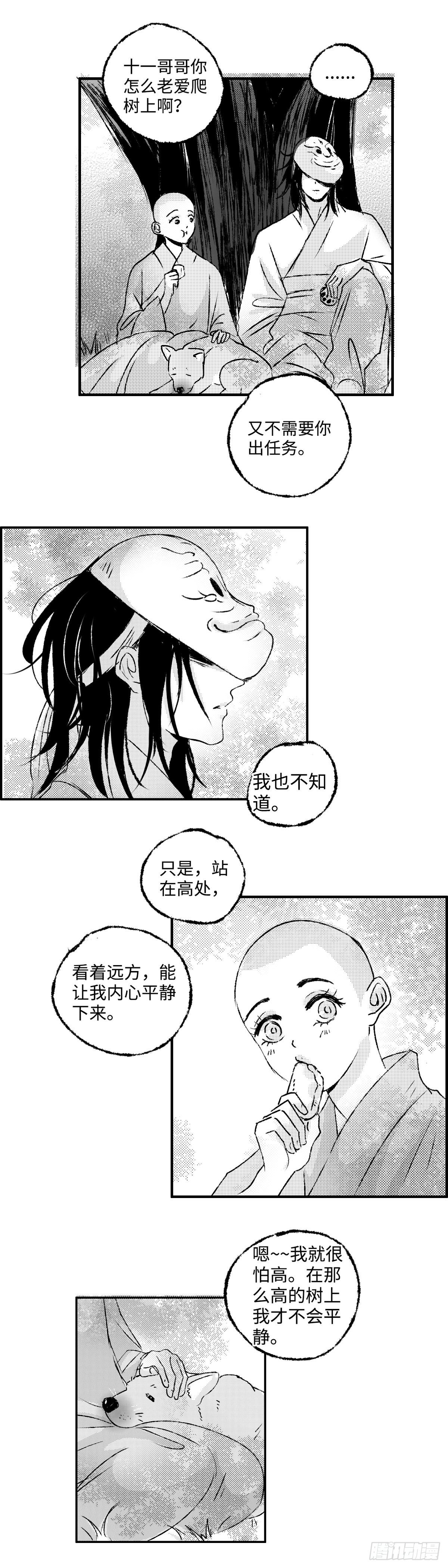 傻子与白痴漫画,一百三十一回《时》2图