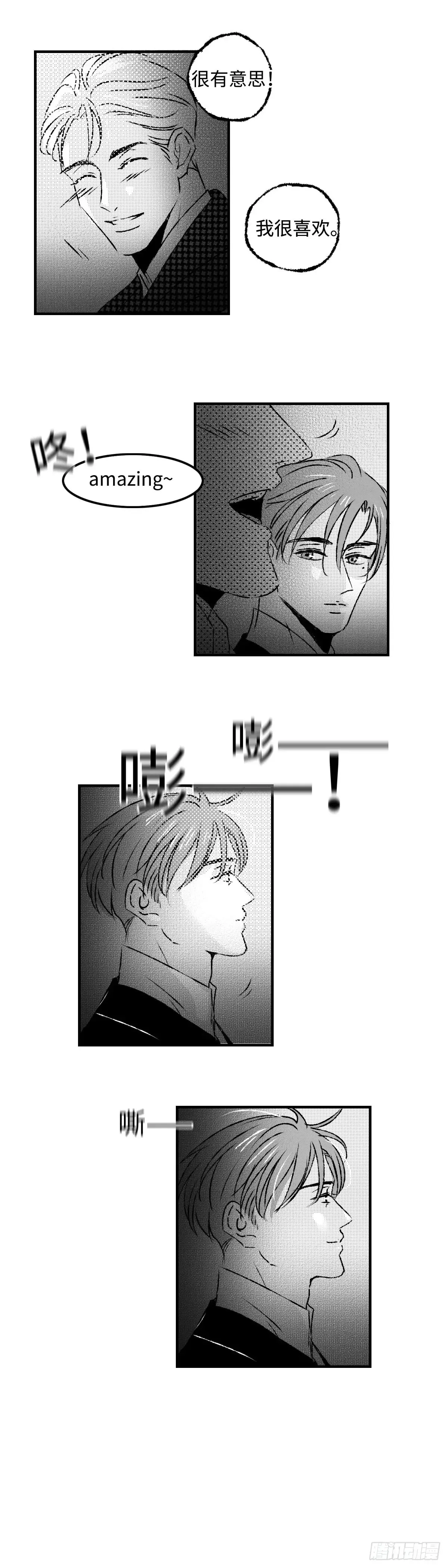 傻子漫画,《太平》第九十六回——宵1图