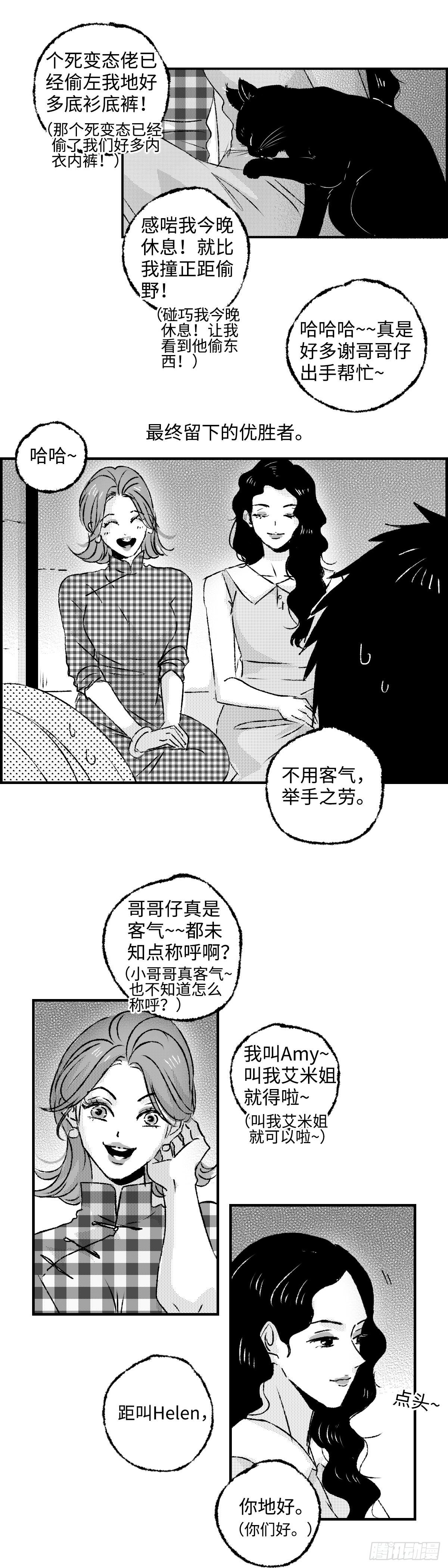 傻子医仙林羽完整版小说漫画,《太平》第八回——搬1图