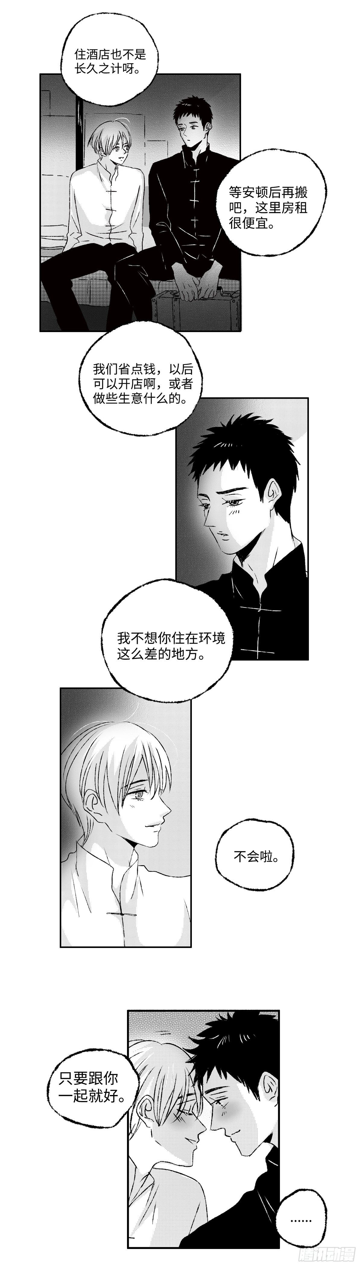 傻子用英语怎么说翻译漫画,《太平》第四回——咯1图