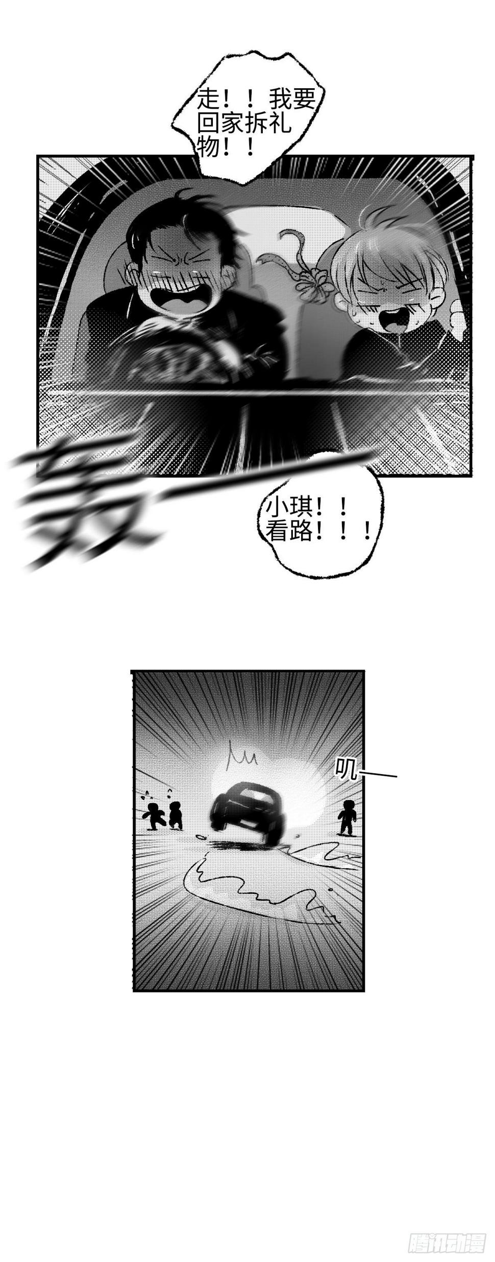 傻子医仙全文免费阅读漫画,《太平》第四十三回——路1图