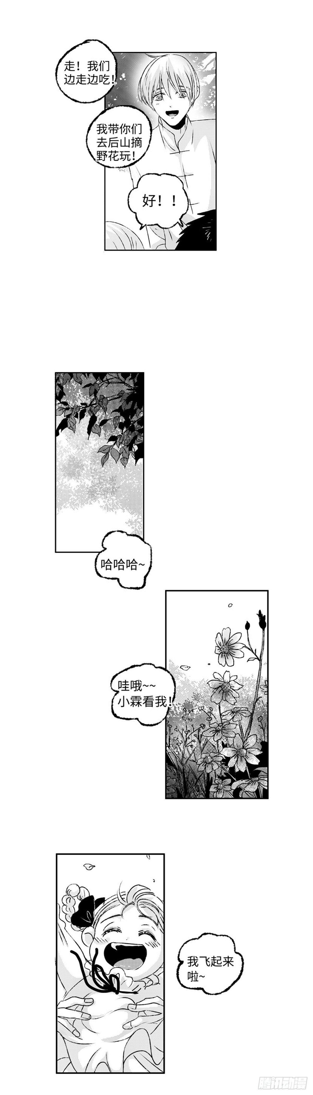 傻子图片漫画,九十三回《蜜》2图