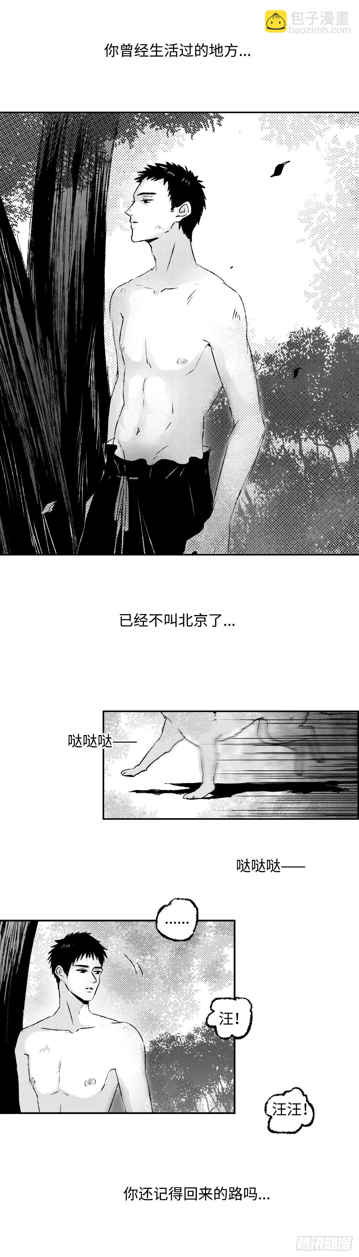 傻子打一字漫画,一百三十九回《念》1图