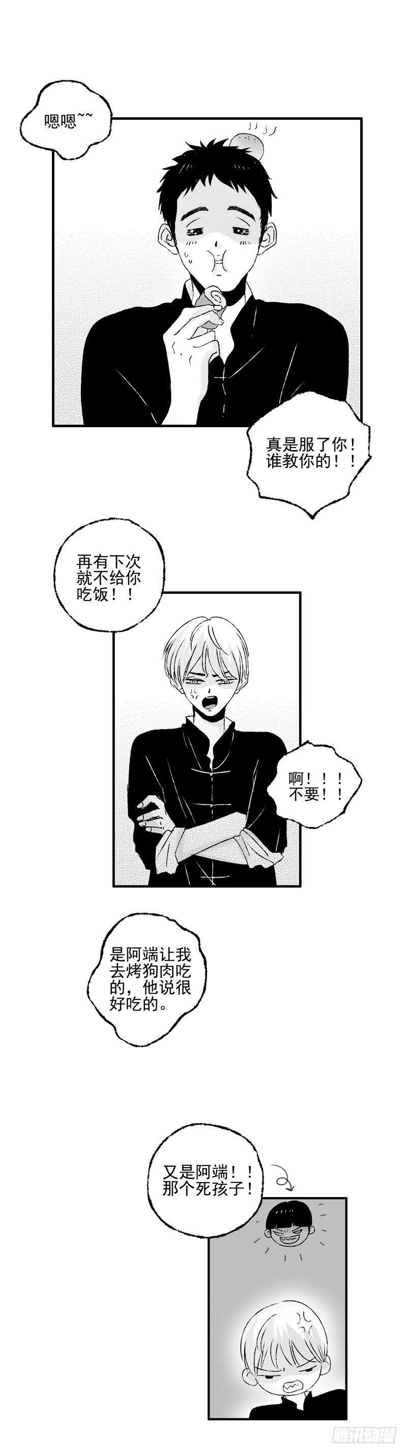 傻子山洞奇遇阴阳神功漫画,二十六《两》1图