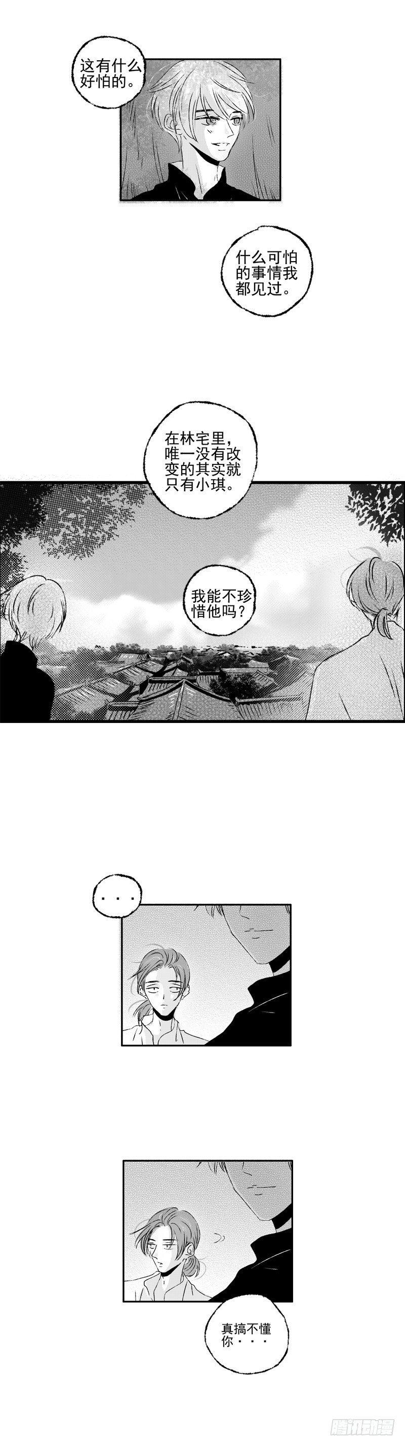 傻子王爷的药引妖妃小说免费阅读漫画,二十五《修》1图