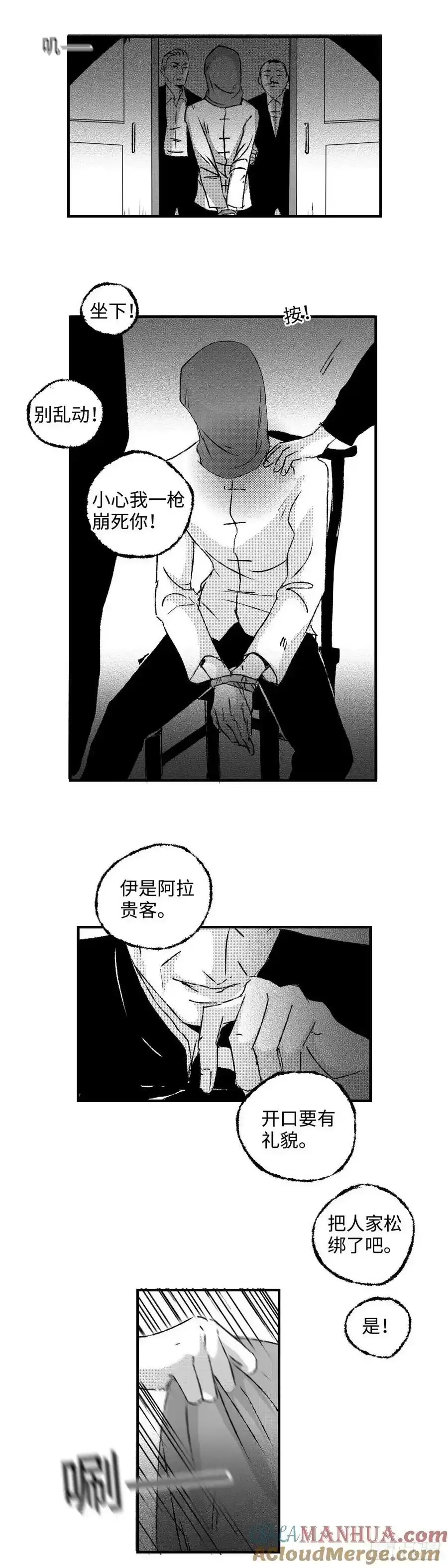 傻子图片大全漫画,《太平》第六十九回——道1图