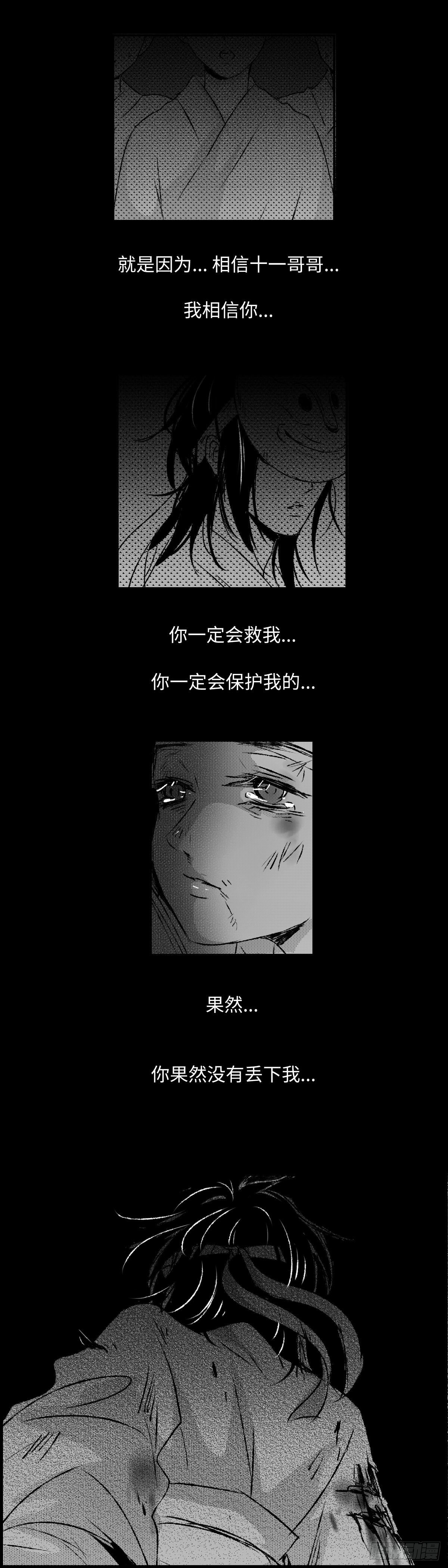 傻子医仙林羽完整版漫画,一百三十五回《断》2图