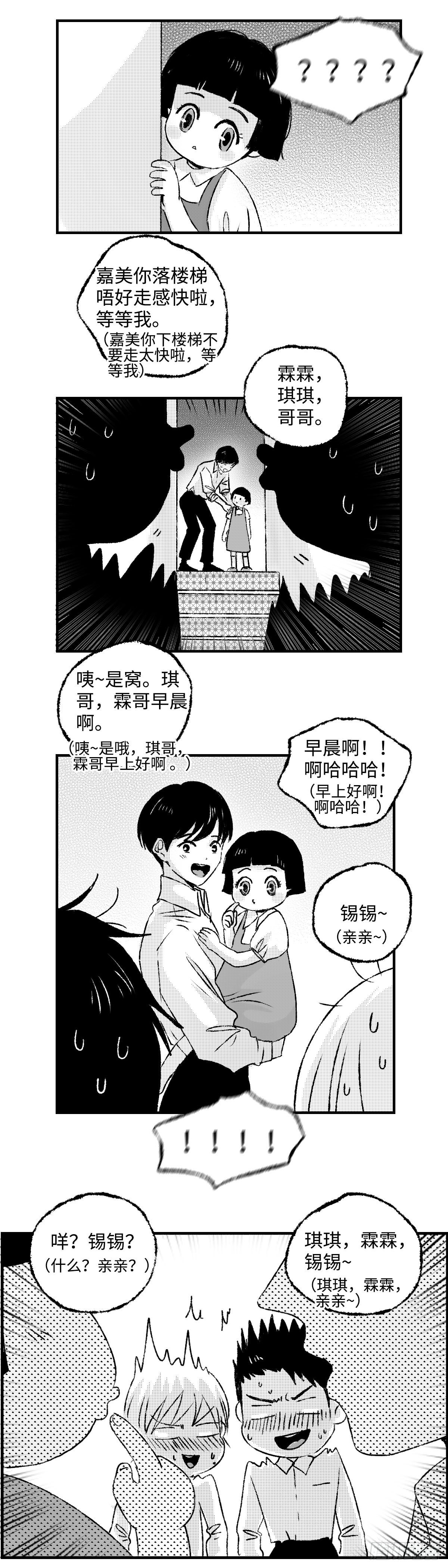 傻子医仙林羽完整版小说漫画,《太平》第十二回——秘2图