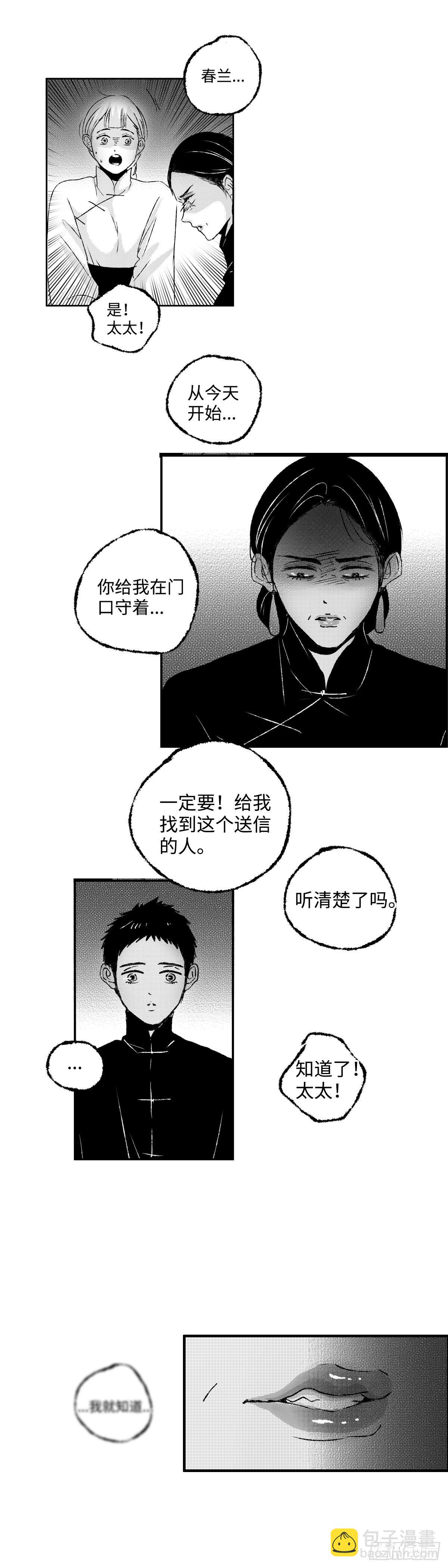 傻子by花卷漫画,一百一十四回《溃》1图