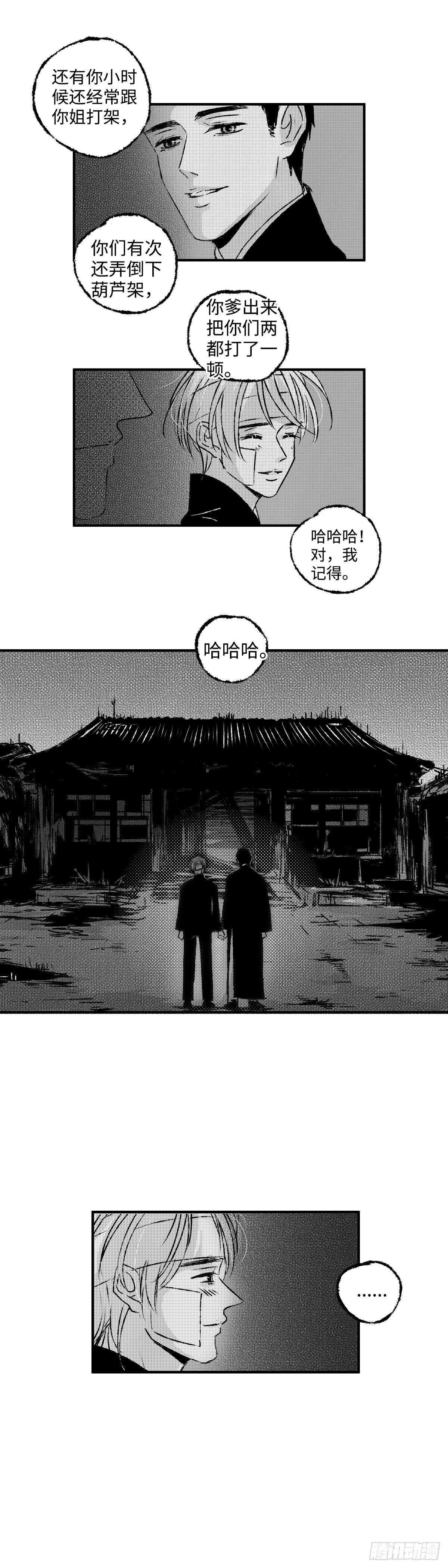 傻子王爷的药引妖妃小说免费阅读漫画,一百四十三回《远》2图