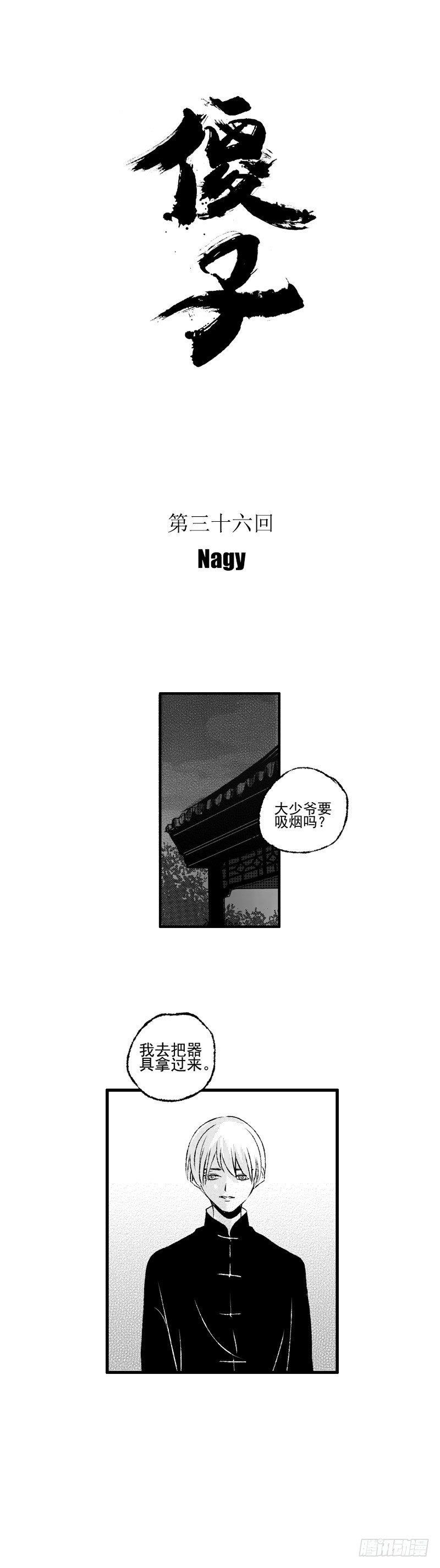 傻子与白痴漫画,三十六《打》1图