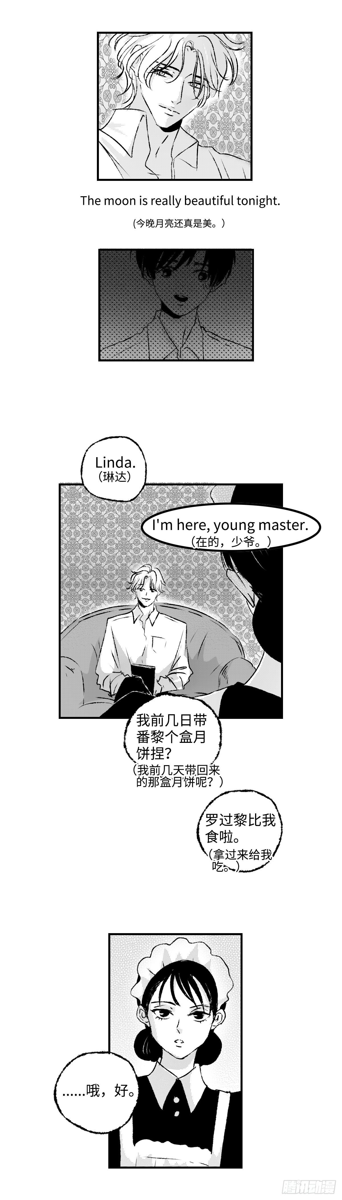 傻子搞笑视频漫画,《太平》第二十八回——圆2图