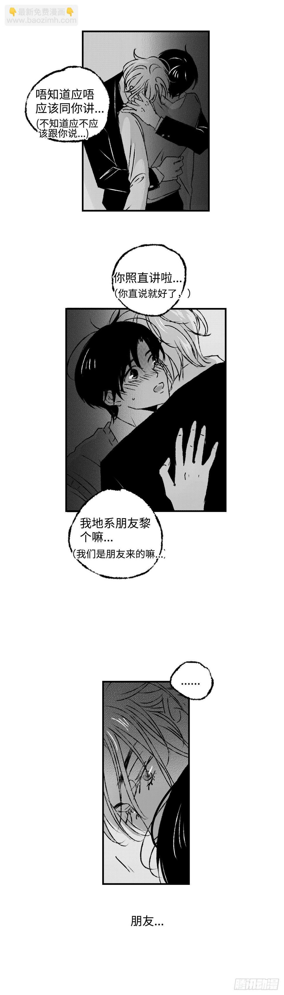 傻子图片漫画,《太平》第四十一回——岔1图