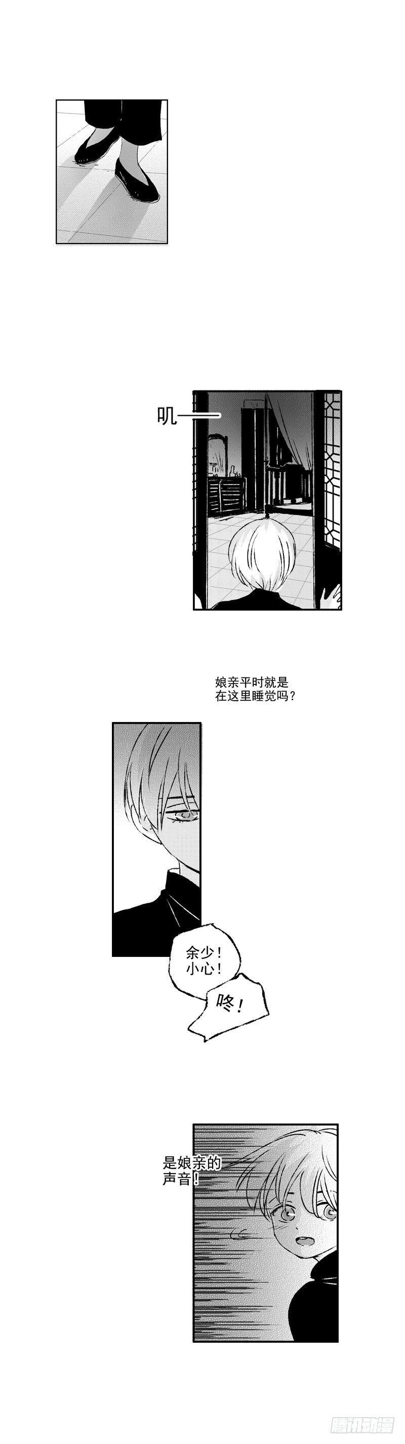 傻子拜寿曲剧漫画,四十九《崩》1图