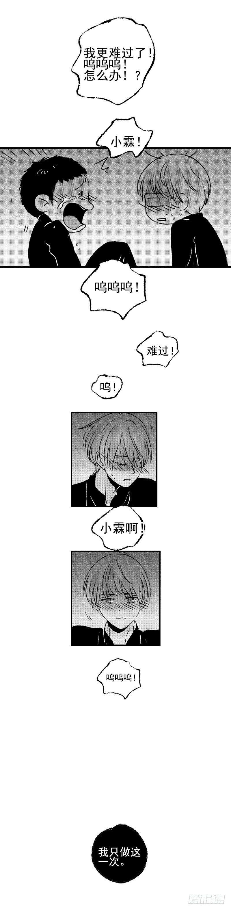 傻子上学漫画,五十七《泄》1图