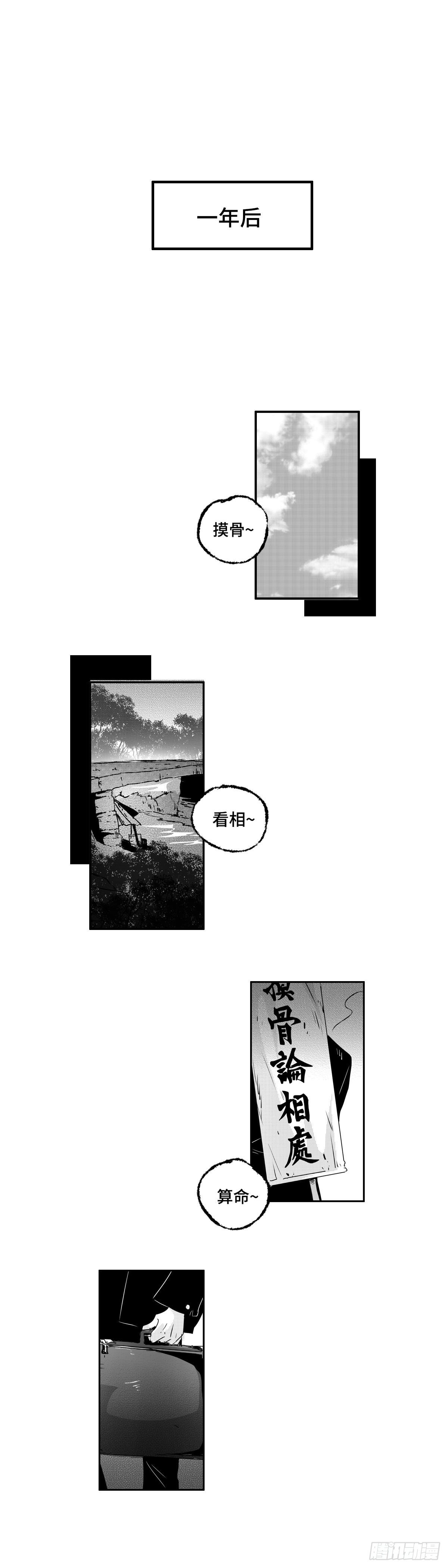 傻子用英语怎么说翻译漫画,一百二十回《算》1图