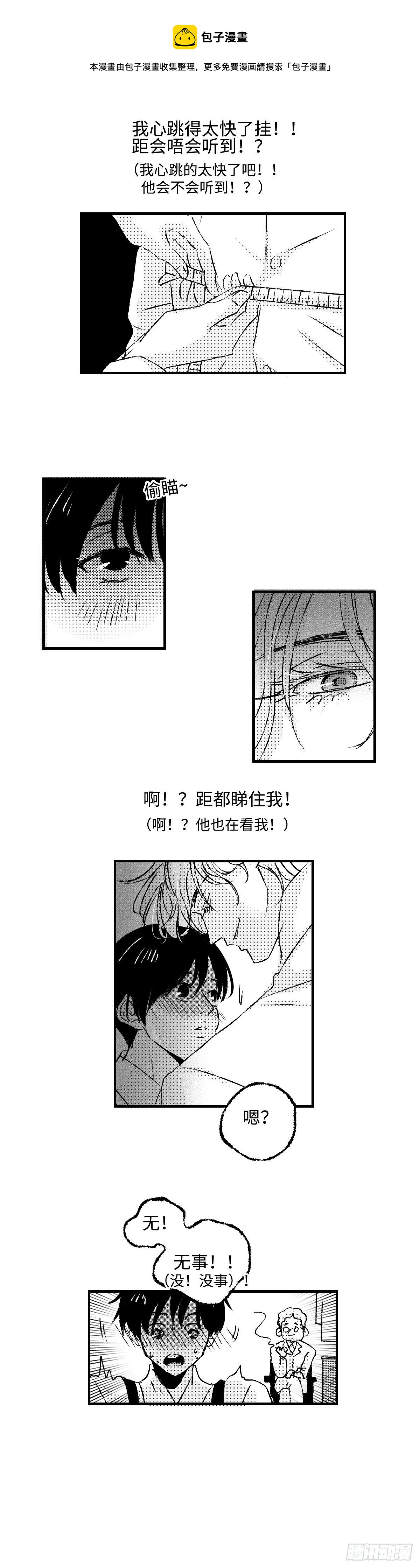 傻子医仙林羽完整版漫画,《太平》第三十回——红1图