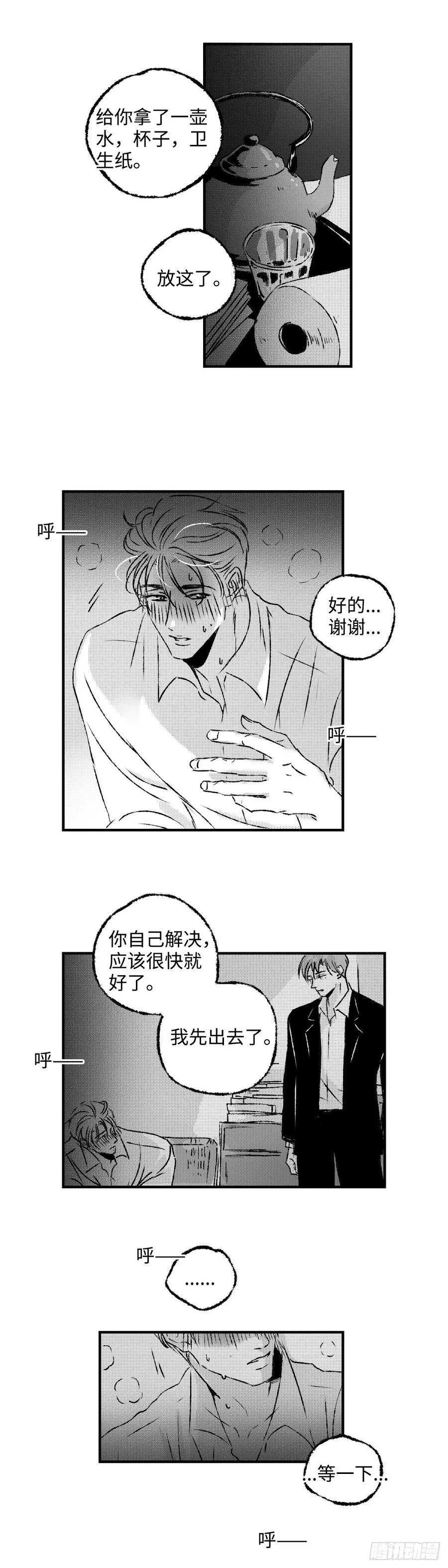 傻子上学小品完整漫画,《太平》第九十九回——渐2图