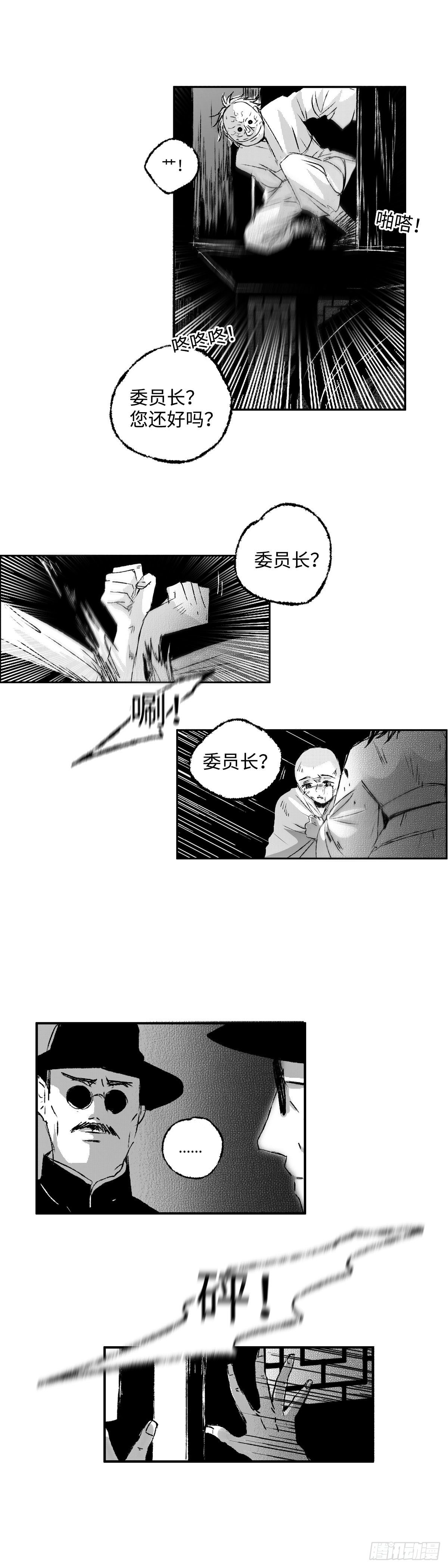 傻子漫画,一百三十四回《孽》2图