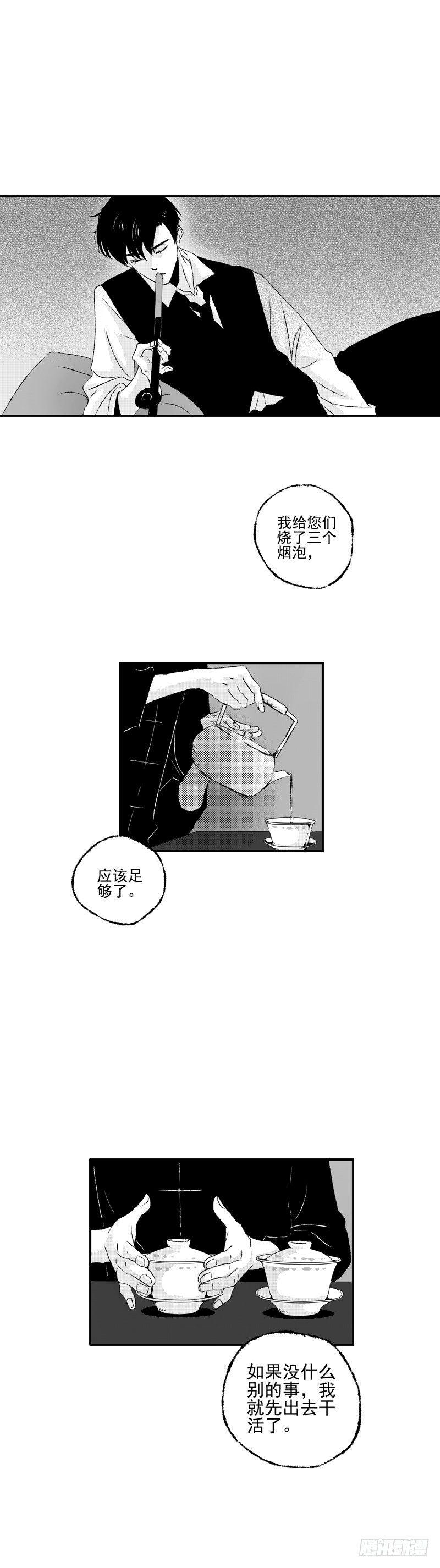 傻子图片漫画,二十八《烟》1图