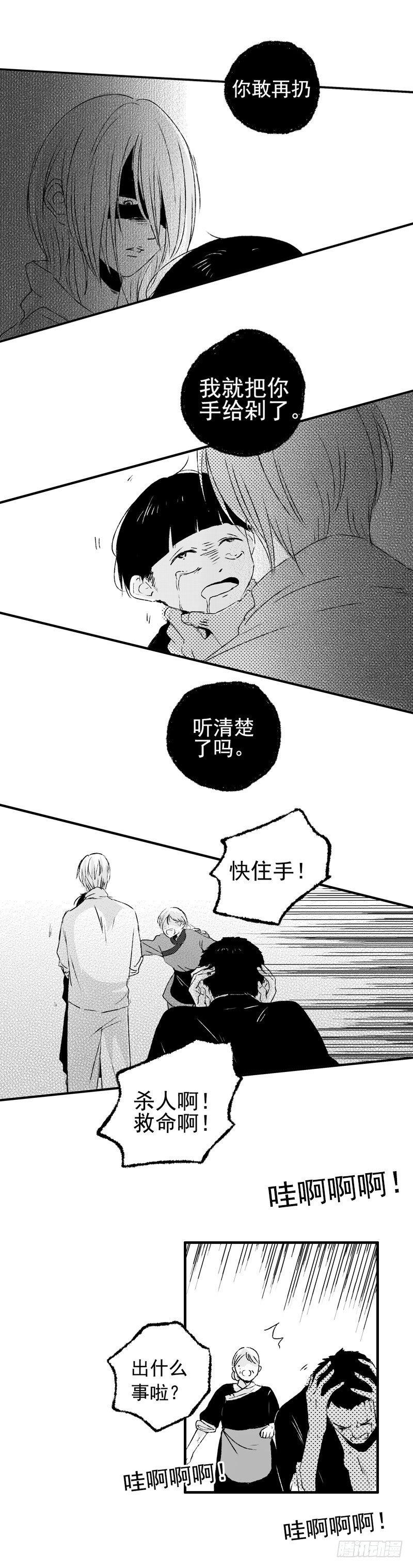 傻子用英语怎么说翻译漫画,十《剪》1图