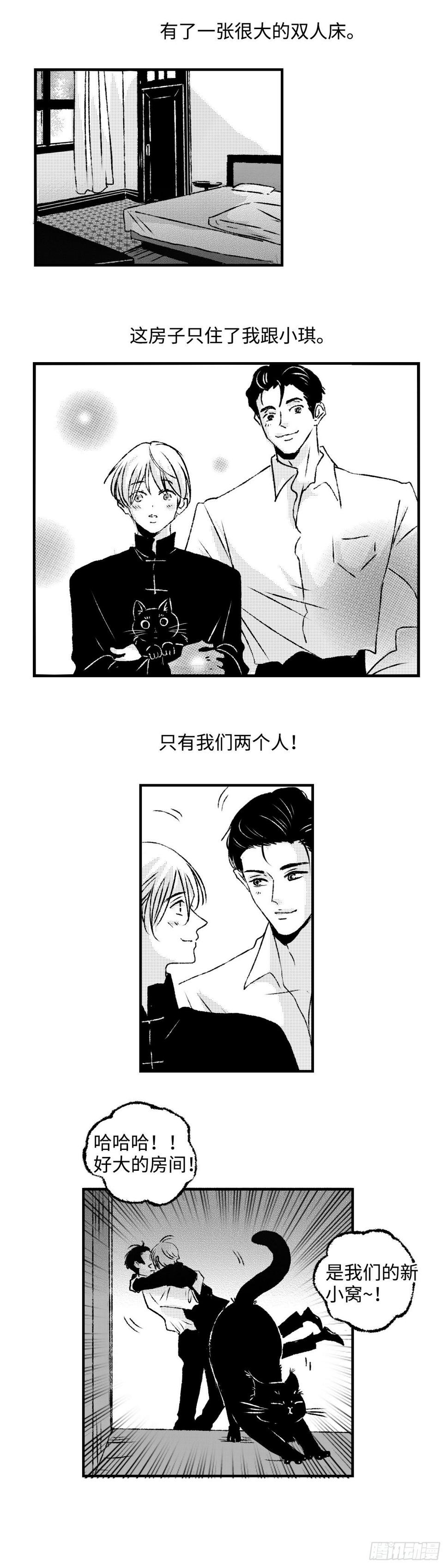 傻子怎么读漫画,《太平》第三十五回——案2图