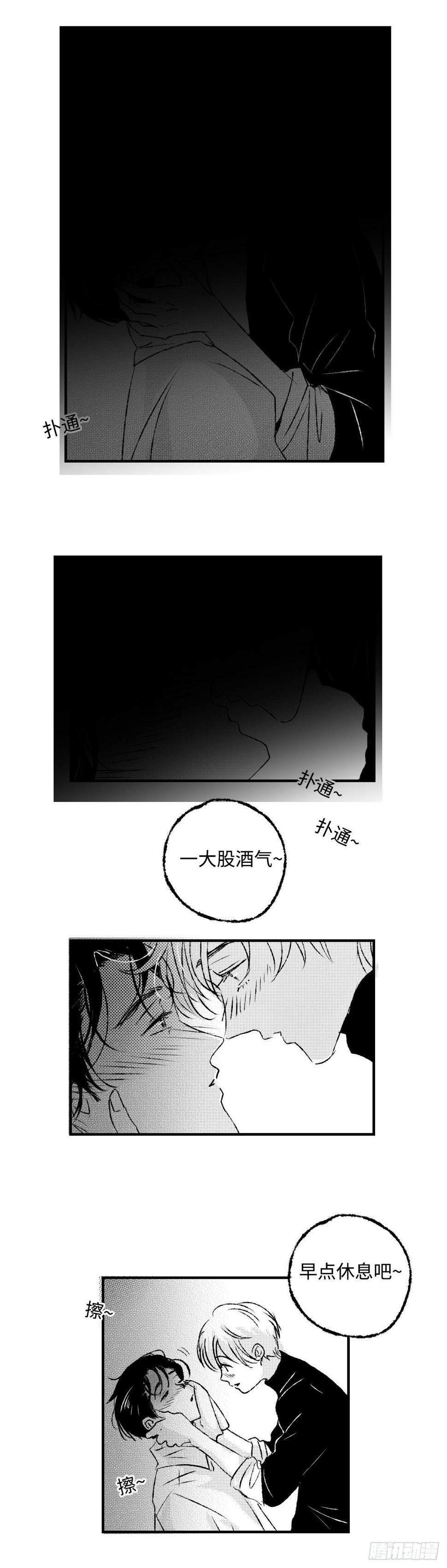 傻子无意发现草村长老婆了漫画,《太平》第五十二回——归2图