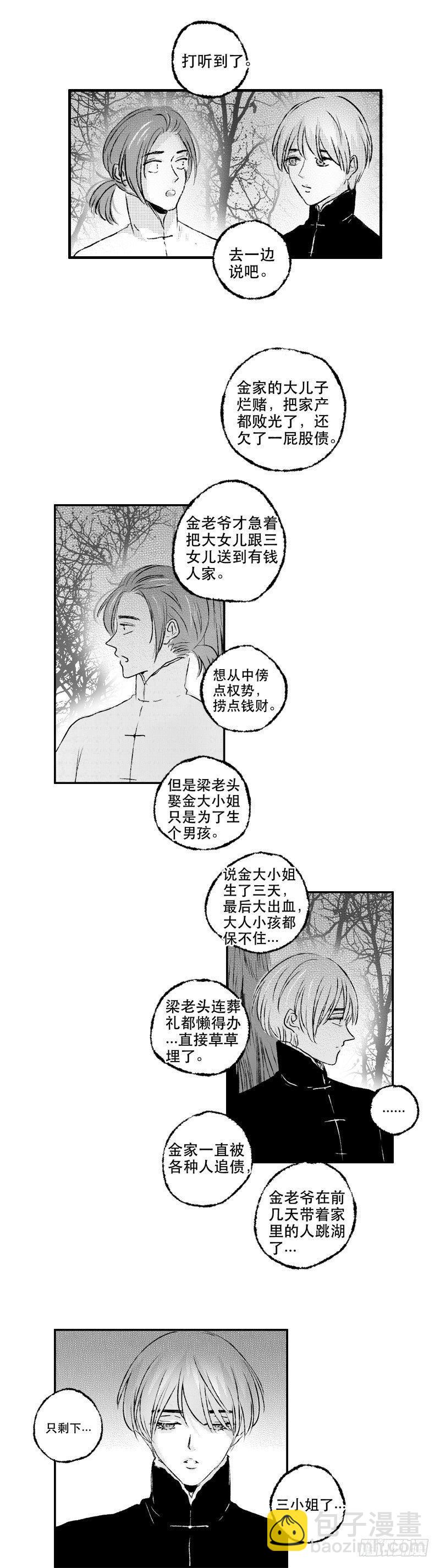 傻子山洞奇遇陈二蛋笔趣阁漫画,七十四《错》1图