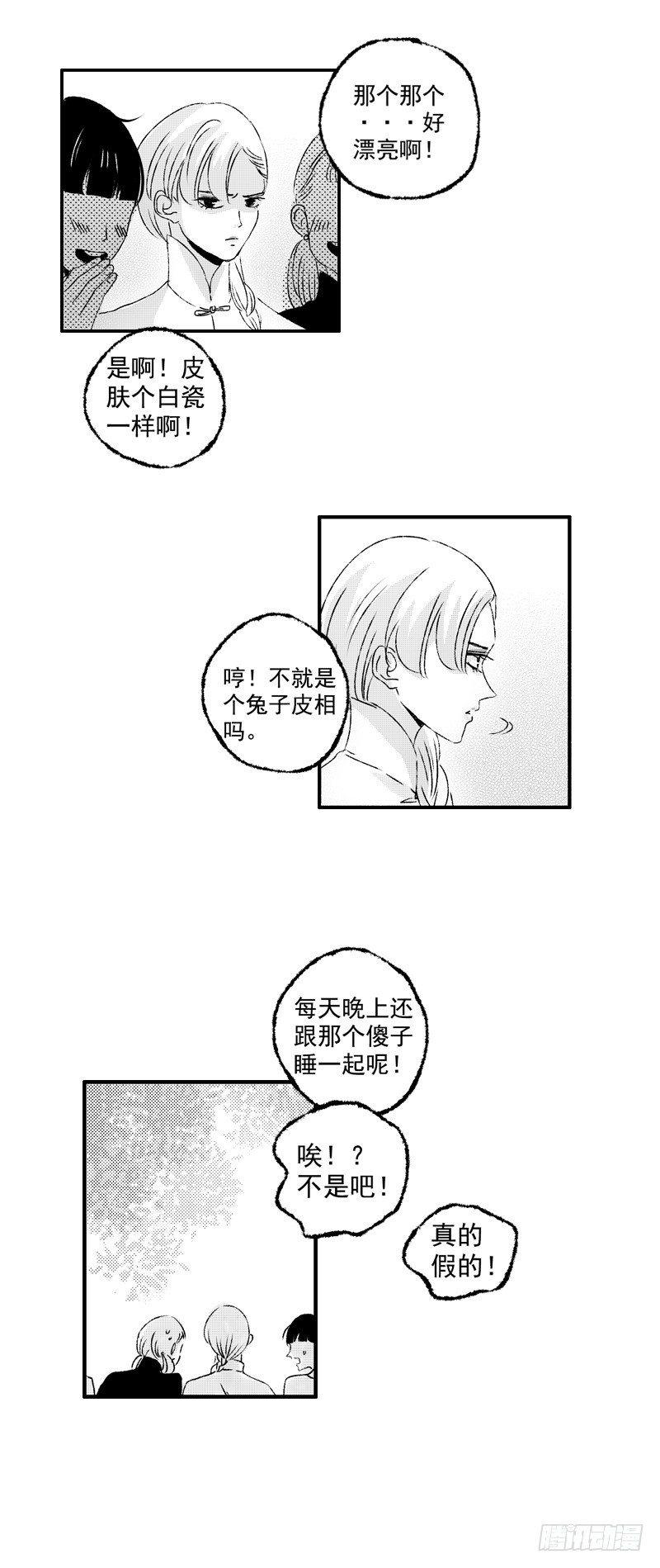 傻子医仙林羽完整版小说漫画,二十《笑》2图