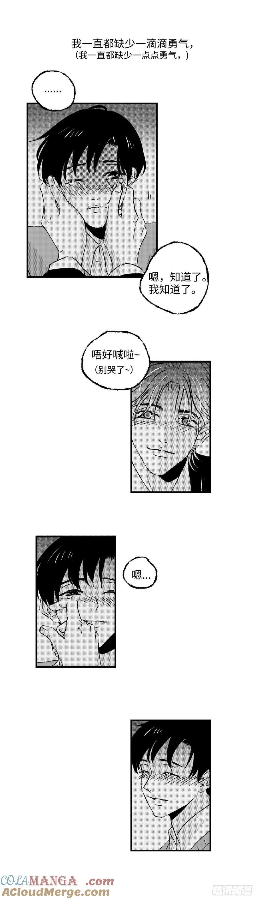 傻子漫画,《太平》第九十三回——恋1图