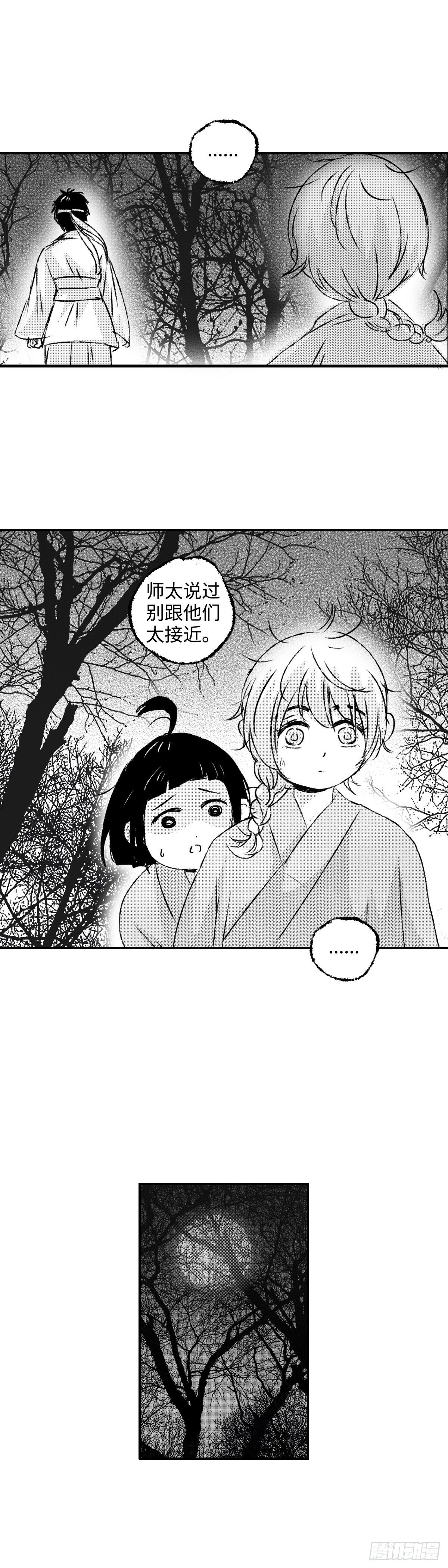 傻子瓜子创始人介绍漫画,一百二十七回《哥》2图