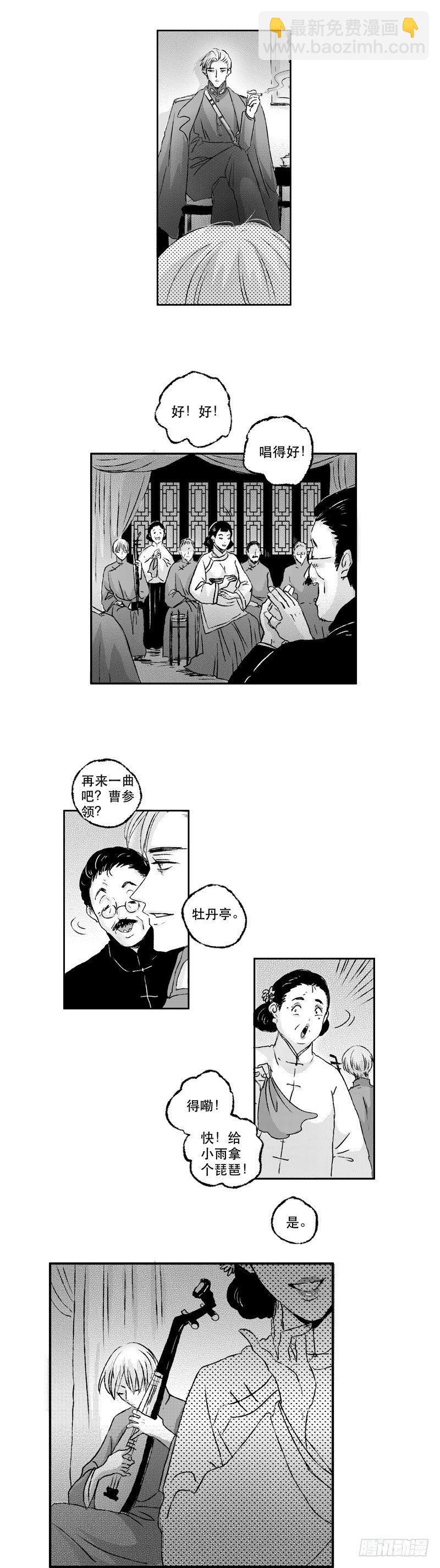 傻子用英语怎么说翻译漫画,七十五《讽》2图