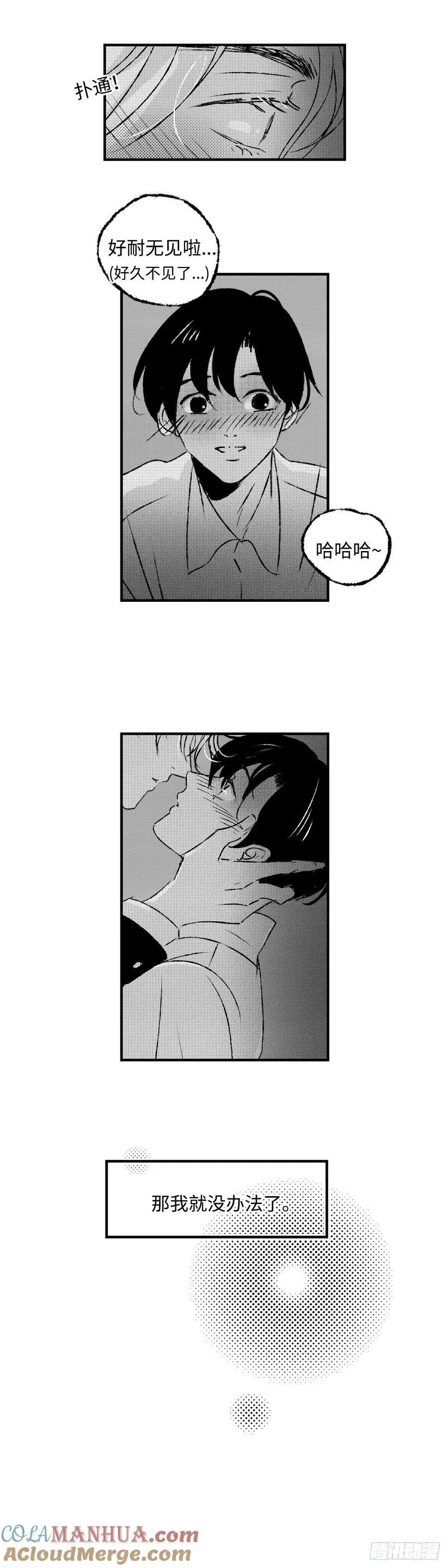 傻子漫画,《太平》第七十二回——郁1图