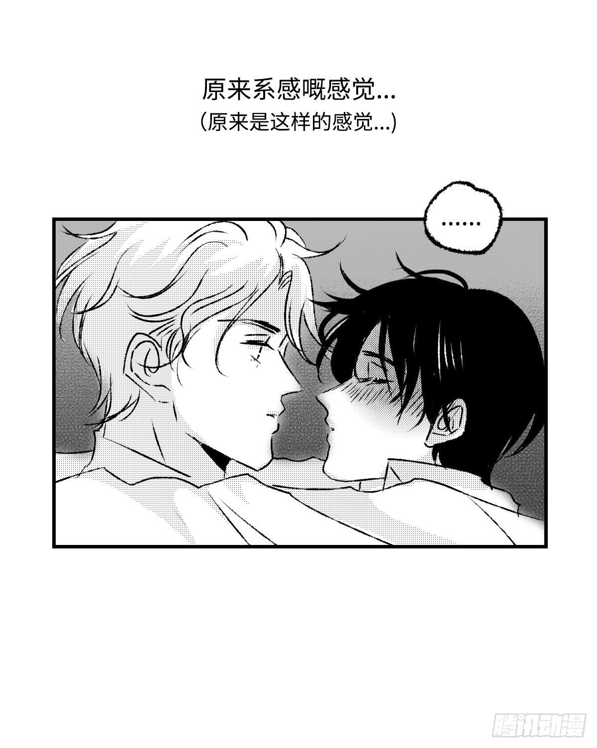 傻子哥哥爱我漫画,《太平》第二十四回——名1图