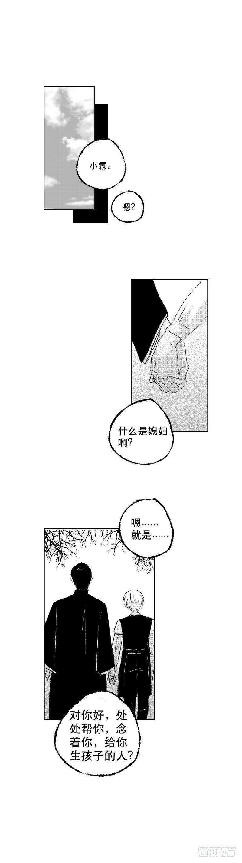 傻子医仙林羽完整版小说漫画,六十三《命》2图