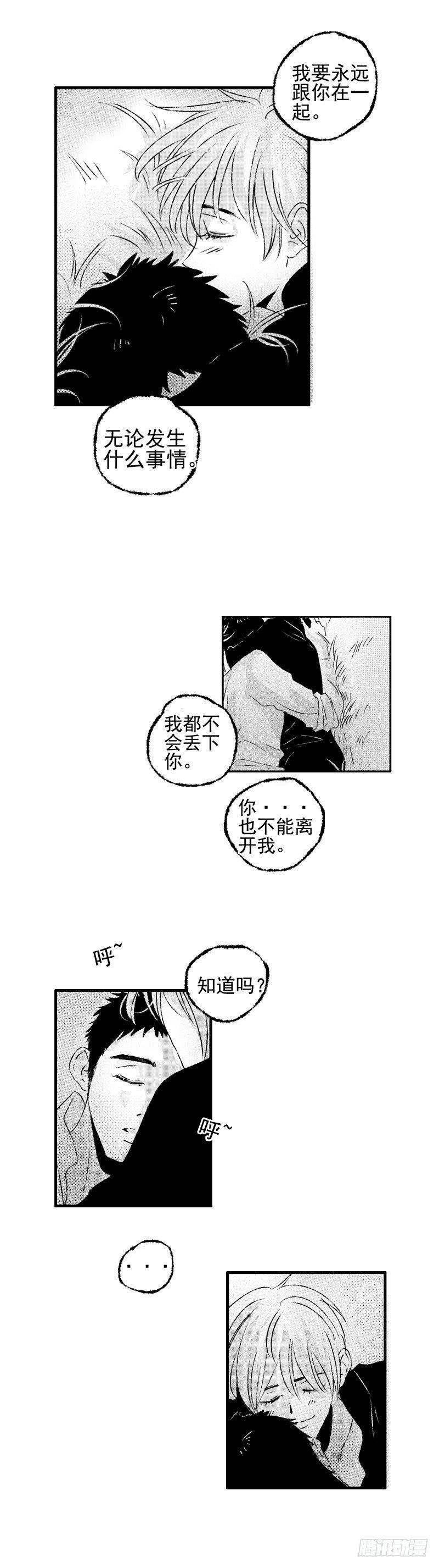 傻子山洞奇遇阴阳神功漫画,二十一《果》2图