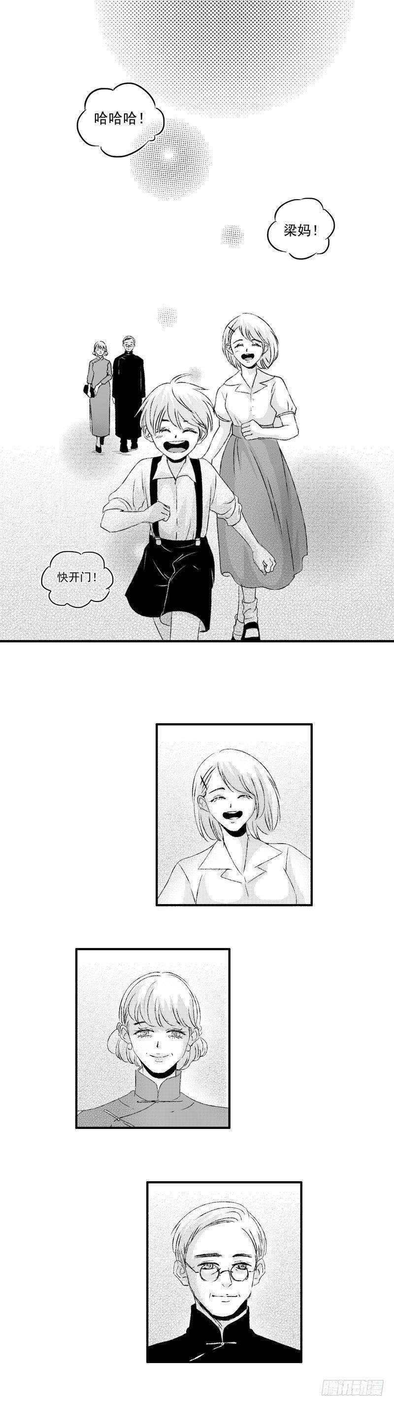 傻子与白痴漫画,三十五《家》2图