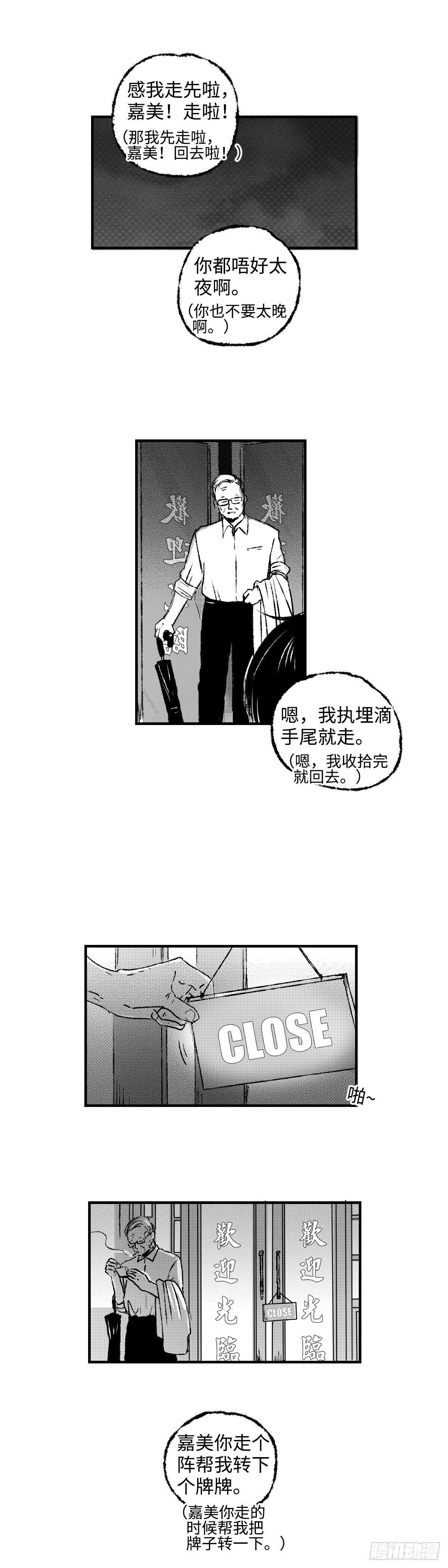 傻子女婿楚尘宋颜漫画,《太平》第十二回——秘1图