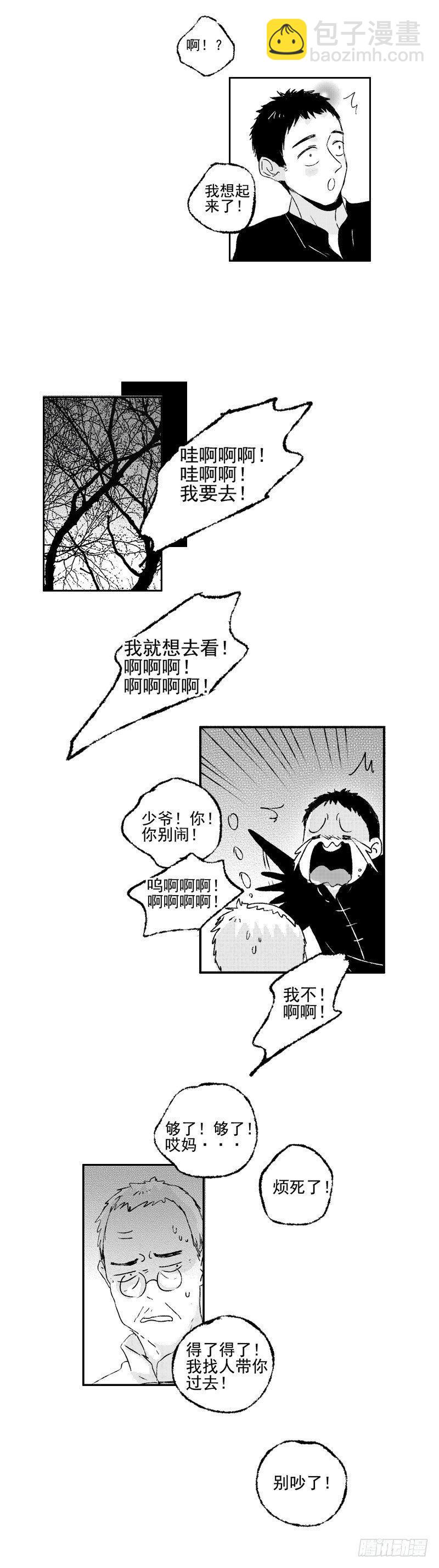 傻子搞笑视频漫画,五十八《探》2图