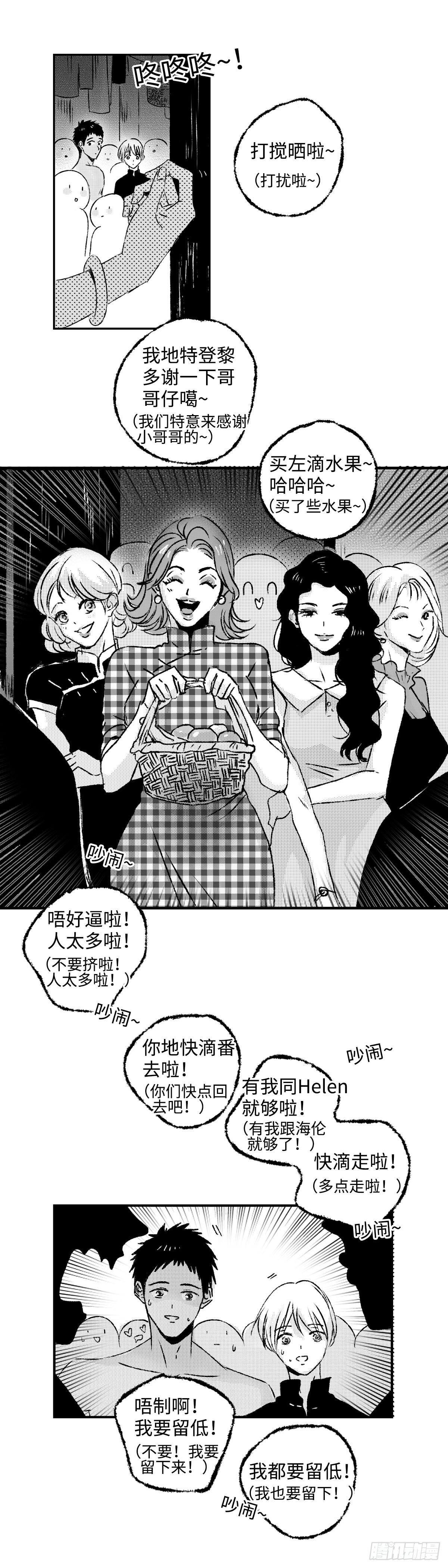 傻子图片大全漫画,《太平》第八回——搬2图