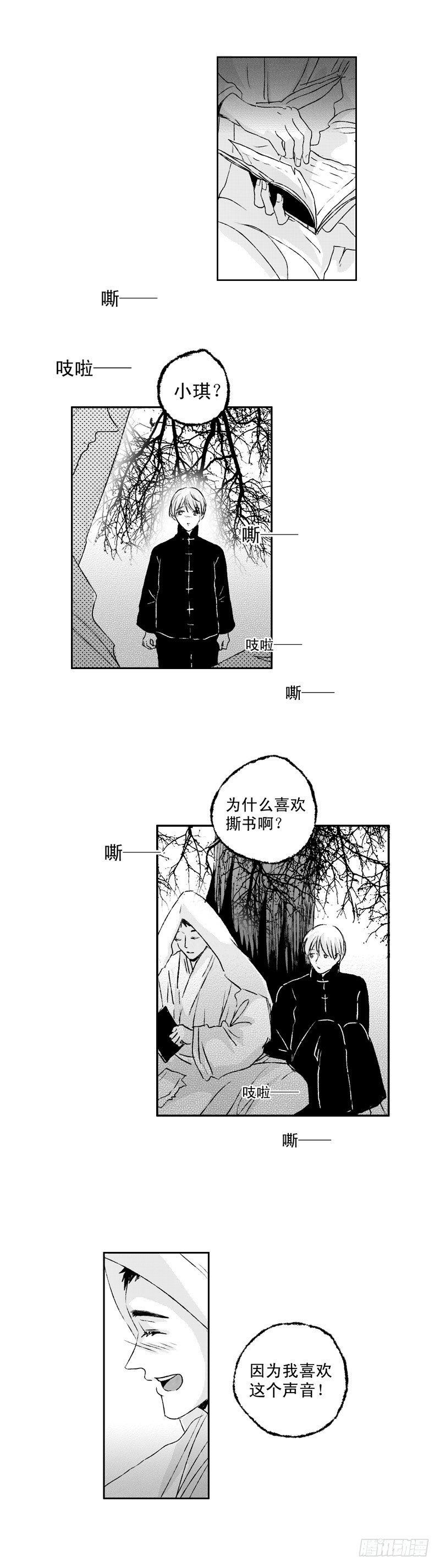 傻子刘小虎完整版漫画,七十三《送》1图