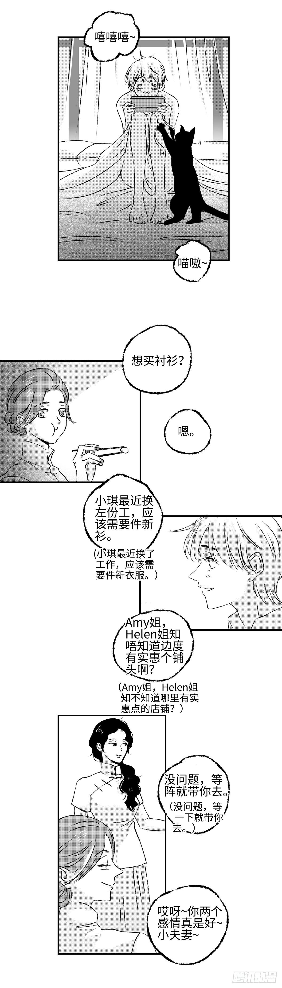 傻子医仙林羽完整版漫画,《太平》第十回——呔2图