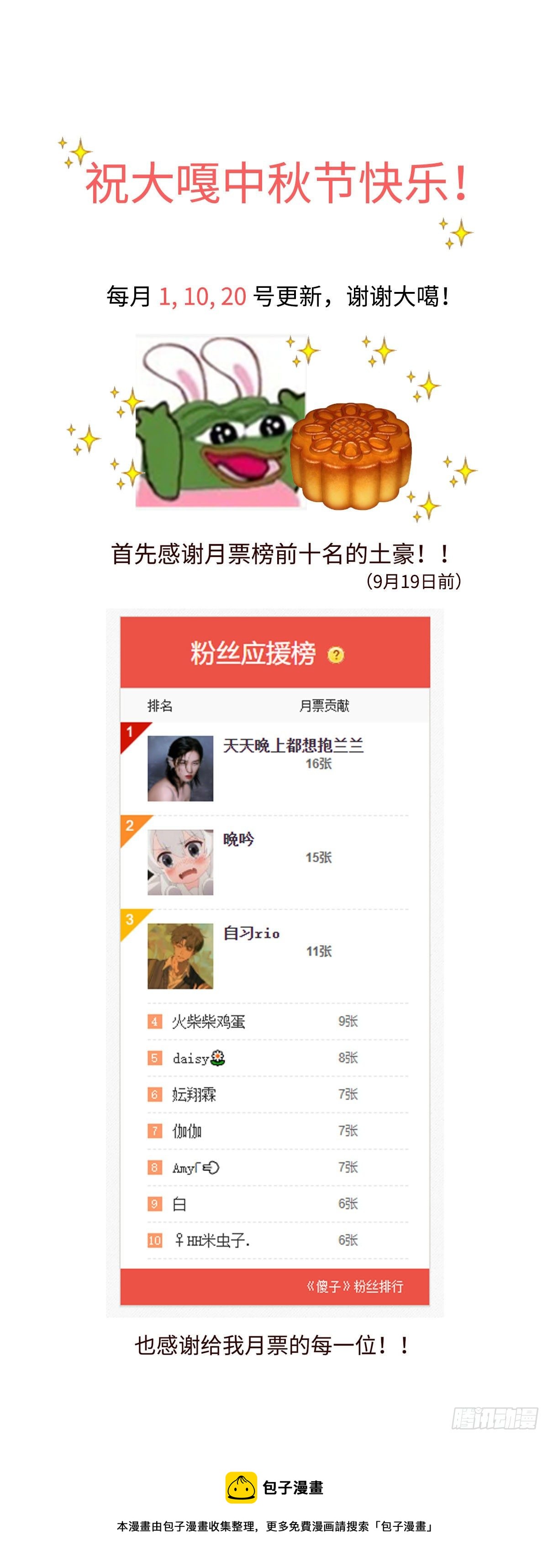 傻子漫画,《太平》第十二回——秘2图
